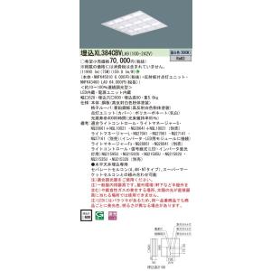 Panasonic 施設照明 一体型LEDベースライト 昼白色 埋込型 スクエアタイプ FHP45形...