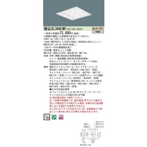 Panasonic 施設照明 一体型LEDベースライト 温白色 埋込型 スクエアタイプ FHP45形...