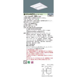 Panasonic 施設照明 一体型LEDベースライト 昼白色 直埋兼用 FHP23形×4灯相当 ス...