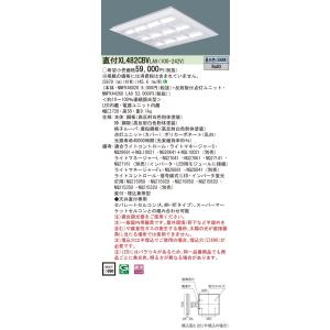 ●Panasonic 施設照明 一体型LEDベースライト 昼白色 直埋兼用 FHP45形×3灯節電タイプ スクエアタイプ 格子タイプ □720 連続調光型 XL482CBVLA9｜tss