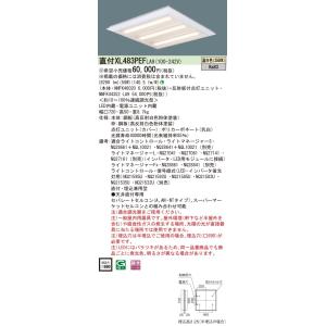 ●Panasonic 施設照明 一体型LEDベースライト 温白色 直埋兼用 FHP45形×3灯相当 ...