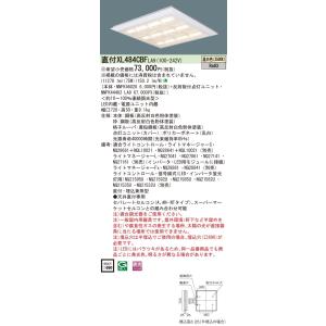 ●Panasonic 施設照明 一体型LEDベースライト 温白色 直埋兼用 FHP45形×4灯相当 ...