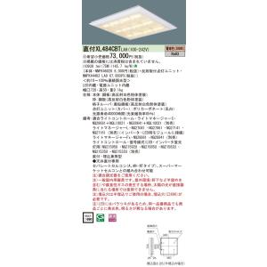 ●Panasonic 施設照明 一体型LEDベースライト 電球色 直埋兼用 FHP45形×4灯相当 ...