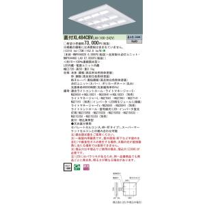 ●Panasonic 施設照明 一体型LEDベースライト 昼白色 直埋兼用 FHP45形×4灯相当 ...