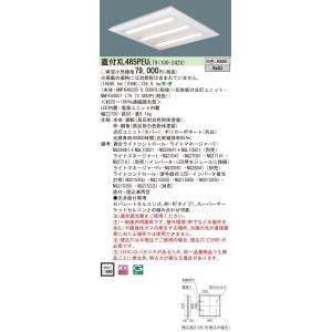 ●Panasonic 施設照明 一体型LEDベースライト 白色 直埋兼用 FHP45形×4灯高出力相当 スクエアタイプ 下面開放 □720 連続調光型 XL485PEULT9｜tss