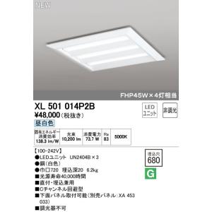 ●XL501014P2B LED-スクエア LEDユニット型ベースライト 省電力 600 直付/埋込兼用型 ルーバー無 埋込穴680 非調光 昼白色 FHP45W×4灯相当 オーデリック｜tss