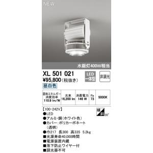 XL501021 LED一体型 高天井用照明 電源内蔵型 直付タイプ 非調光 昼白色 水銀灯400W...