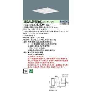 Panasonic（パナソニック） ベースライト スクエア型 450角 LED