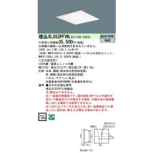 Panasonic（パナソニック） LEDベースライト スクエア□275 埋込型