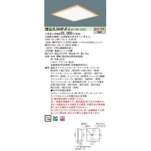 Panasonic 施設照明 一体型LEDベースライト 温白色 埋込型 FHP23形×4灯相当 スクエアタイプ 乳白パネル □350 木枠タイプ 連続調光型 XL564PJFJLA9｜tss