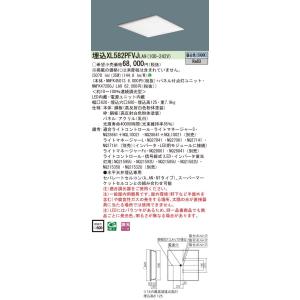 Panasonic 施設照明 一体型LEDベースライト 昼白色 埋込型 FHP45形×3灯節電タイプ スクエアタイプ 乳白パネル □600 連続調光型 XL582PFVJLA9｜tss