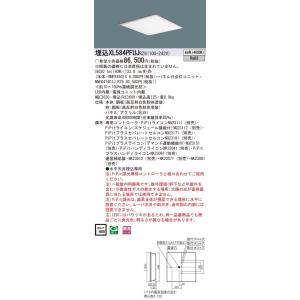 Panasonic 施設照明 一体型LEDベースライト 白色 埋込型 FHP45形×4灯相当 スクエアタイプ PiPit調光対応 乳白パネル □600 連続調光型 XL584PFUJRZ9｜tss