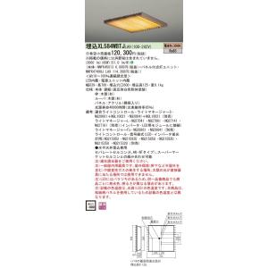 Panasonic 施設照明 一体型LEDベースライト 電球色 埋込型 FHP45形×4灯相当 スクエアタイプ 和紙柄パネル □600 木製ルーバタイプ 連続調光型 XL584WBTJLA9｜tss