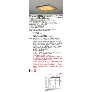 Panasonic 施設照明 一体型LEDベースライト 白色 埋込型 FHP45形×4灯相当 スクエ...