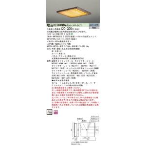 Panasonic 施設照明 一体型LEDベースライト 昼白色 埋込型 FHP45形×4灯相当 スク...