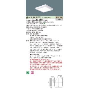 Panasonic 施設照明 一体型LEDベースライト 温白色 直付型 FHP23形×3灯相当 スク...