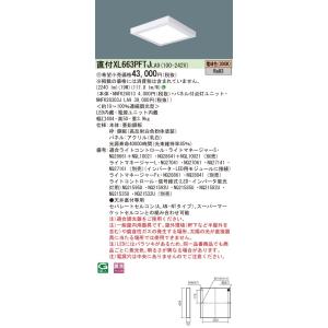 Panasonic 施設照明 一体型LEDベースライト 電球色 直付型 FHP23形×3灯相当 スク...