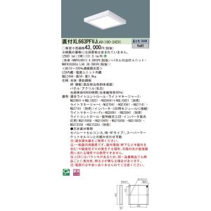 Panasonic 施設照明 一体型LEDベースライト 昼白色 直付型 FHP23形×3灯相当 スク...