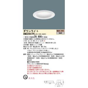 Panasonic 施設照明 LEDダウンライト 電球色 美光色 拡散タイプ パネル付型 コンパクト形蛍光灯FHT42形1灯器具相当 XND2061PELE9｜tss