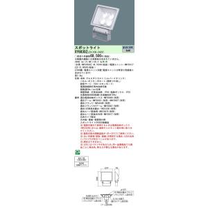 Panasonic（パナソニック） XY7670LE9 (NNY22660+NNY28548LE9