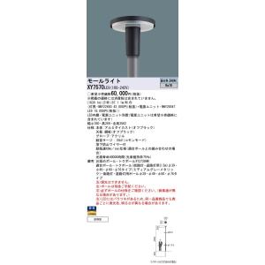 Panasonic 施設照明 街路灯 LEDモールライト KAELUMINA 昼白色 ポール取付型 ...