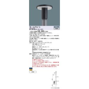 Panasonic（パナソニック） XY7670LE9 (NNY22660+NNY28548LE9