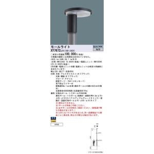 Panasonic（パナソニック） XY7672LE9 (NNY22662+NNY28548LE9
