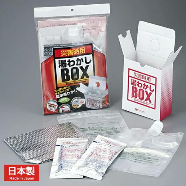 湯沸かしBOX 基本セット 災害対策 防災 非常用 緊急時 湯沸かし アウトドア キャンプ にも (...