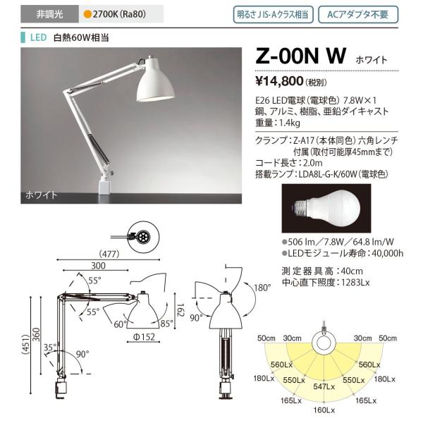 Z-00NW Z-LIGHT（ゼットライト） LEDアーム式スタンド デスクライト 非調光 電球色 ...