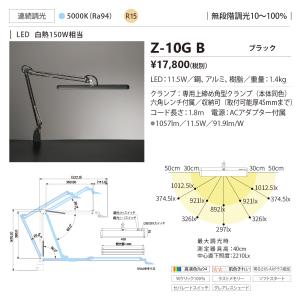 Z-10G W Z-LIGHT(ゼットライト)...の詳細画像1