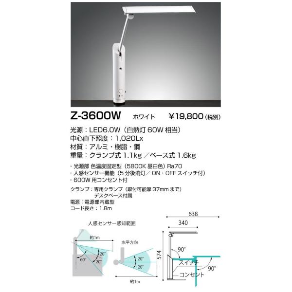 Z-3600W Z-LIGHT(ゼットライト) LEDアーム式スタンド デスクライト 人感センサー ...