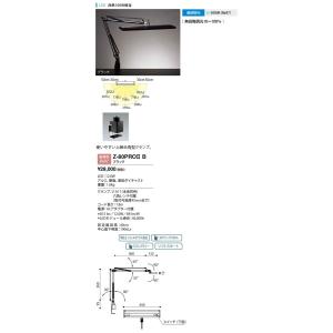 ★Z-80PROII B 【当店おすすめ！お買得品】 Z-LIGHT（ゼットライト） LEDアーム式...