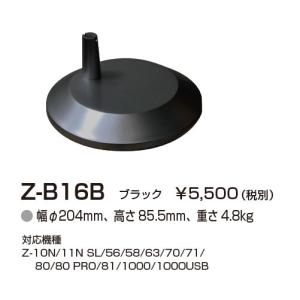 岩崎電気 LE056035HSZ1/2.4-A2 レディオック LEDライトバルブ用電源