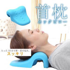 首の矯正器具の商品一覧 通販 Yahoo ショッピング