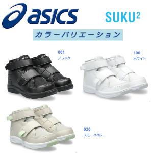 2023AW NEW アシックス すくすく ハイカット GD.WALKER MINI HI2 1144a313【営業日12時迄即日発送】【ラッピング不可商品です】