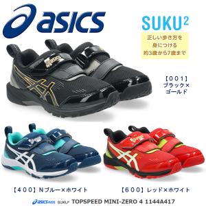 2025AW アシックス キッズスニーカーの買取情報