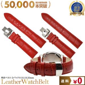 腕時計替えバンドCOLORS Dバックルタイプ ザレッド 2...