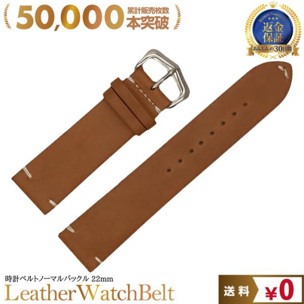 腕時計替えベルトserious  ライトブラウン 22mm 18mm バンド交換