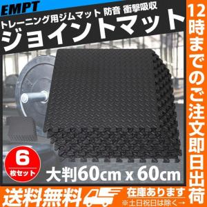 大判 厚手 ジョイント トレーニングマット 60×60×1....