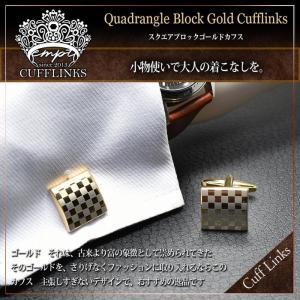 カフス 細ブロック柄 ゴールド カフリンクス カフリンクス メンズ カフスリンクス Cuffs セット 人気 彼氏 プレゼント 使い方 誕生日 結婚式 男｜tsthird