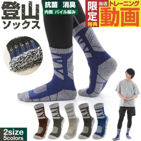 登山 トレッキング ソックス 靴下 3 スノボ スキー用 スノーボード スノボ 靴下 雪山 スキーソ...