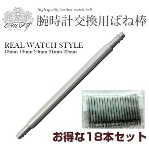 腕時計 バネ棒 18mm 19mm 20mm ...の詳細画像1