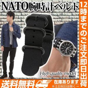 腕時計NATOタイプ替バンドリング5ブラック2号24mm金具ブラック｜tsthird