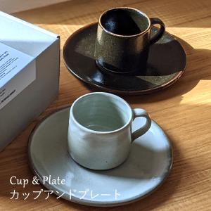 コーヒー ティーカップ 焼き物産地 益子焼 食器 グラス カトラリー キッチン 台所用品 キッチン 日用品 文具 通販 Yahoo ショッピング