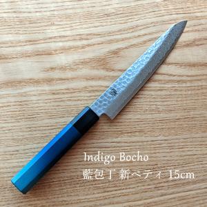 藍包丁 ペティナイフ ダマスカス 日本製 150mm ステンレス鋼 堺刃物 徳島藍染め 15cm 鍛造 プロ用 フルーツカット よく切れる 高級  おしゃれ 国産 EDIT JAPAN
