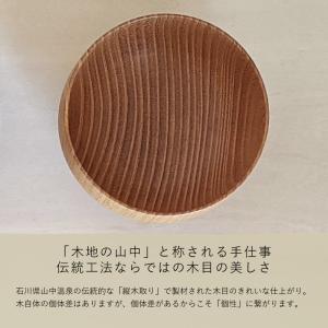 お椀 木製 汁椀 日本製 味噌汁椀 おしゃれ ...の詳細画像4
