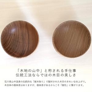 お椀 木製 汁椀 日本製 味噌汁椀 おしゃれ ...の詳細画像4