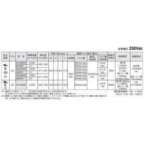 スパークキラー AU1201 岡谷電機産業の詳細画像2