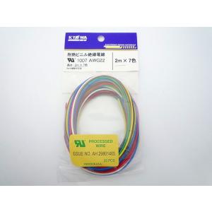 線材　UL1007    AWG22    緑　青　橙色　　一式 Amazon.co.jp: 協和ハーモネット UL1007 AWG22 耐熱ビニル絶縁電線