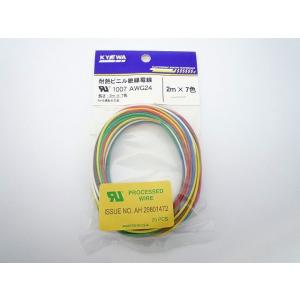 UL1007 耐熱ビニル絶縁電線 黒,白,赤,黄,緑,青 各2m AWG22 2m <6色